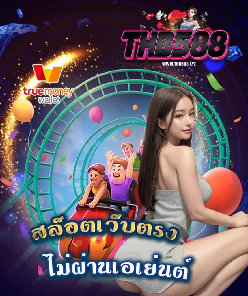 thb588